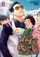 The Way Of The Househusband Vol 6 - Kousuke Oono