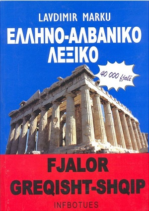 Fjalor Greqisht Shqip 40000 Fjale K E Bute - Lavdimir Marku
