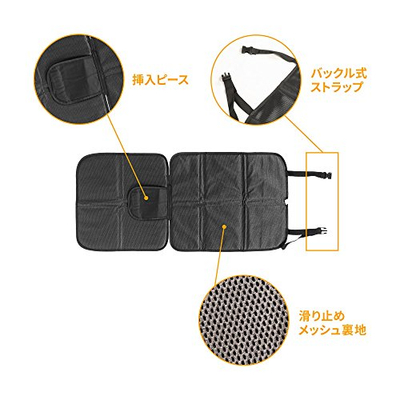 Mbrojtës sediljeje për makinë Maxi-Cosi Back Seat Protector, kundër rrëshqitjes, universal, i zi