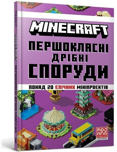 Libër Minecraft First-Class Small Constructions, libër me udhëzime ndërtimesh, mbi 20 mini projekte, version ukrainas