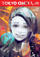 Tokyo Ghoul Re Vol 6 - Sui Ishida