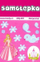 Ngjitëse letre Fandy Paper Stickers Mini Princesha, set 100 copë, shumëngjyrëshe
