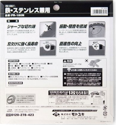 Teh rrethor GLOBAL SAW CERMET 180mm, 36 dhëmbë, për çelik