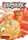 Berserk Volume 8 - Kentaro Miura
