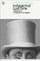 In Search Of Lost Time - Marcel Proust