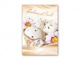 Kartolinë Pashke MFP Paper Easter Postcard 007 A, 10.5×15 cm, shumëngjyrëshe
