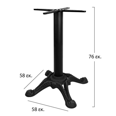 Bazë tavoline HM CAST IRON BASE HM407, 58x58x76 cm, gize, e zezë mat