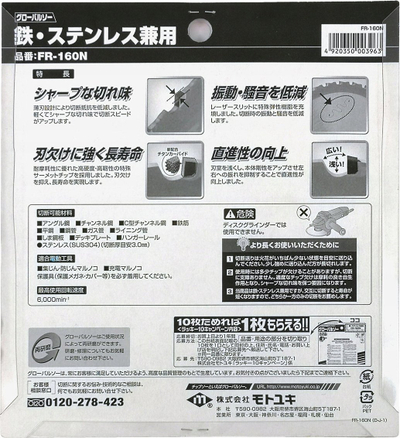 Teh rrethor Motoyuki Steel Saw Global Saw 160, 32 dhëmbë CERMET, për hekur