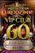 Kartolinë urimi Yeku VIP Club Pass, 60 vjeç, për gra