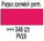 Ngjyrë akrilike Amsterdam Standard Series 348, 120 ml, permanent red purple