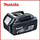 Bateri për veglat Makita BL1840B, 18V, 4Ah Li-ion, e zezë