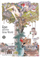 Ran And Gray World Vol 1 - Aki Irie