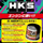 Filtër vaji HKS Oil Filter 2 D68 H65 M20 Type 1, magnet neodimiumi, i zi