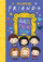Friends The Official Quiz & Fill In Book - Sam Levitz