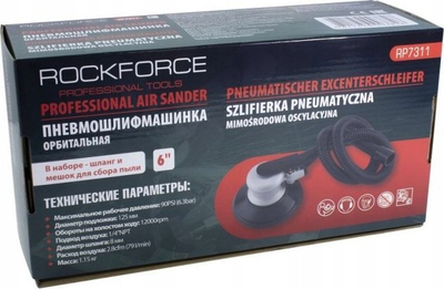 Shlifemaskë pneumatike Rockforce RP7311, orbitale 6", me thithje pluhuri, gri e zezë