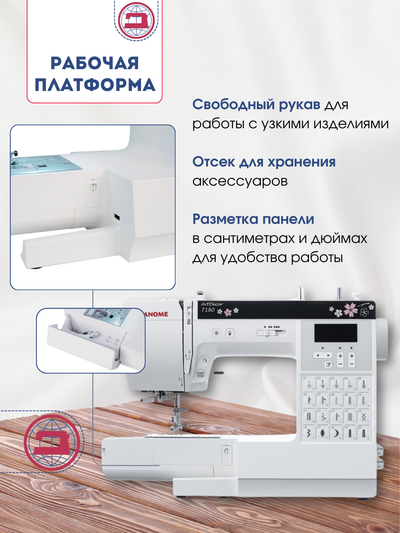 Makine qepje Janome ArtDecor 7180, kompjuterike, 80 lloje qepjesh, bardh e zi