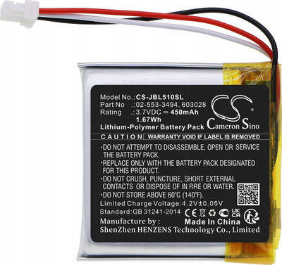Bateri Li-Polymer për kufje JBL, 3.7V, 450mAh - 3