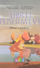 Libri I Pushimeve 4 - Grup Autoresh