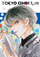 Tokyo Ghoul Vol 1 - Sui Ishida