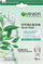 Maskë fytyre Garnier Skin Active Ultra Hydrating Rebalancing Tissue Mask, hidratim intensiv, me ekstrakt çaji jeshil