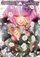 Children Of The Whales V04 - Abi Umeda