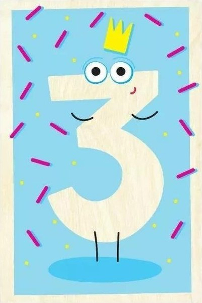 Kartë druni Milin Card Third Birthday, e personalizume, për ditëlindjen e tretë, ngjyrë natyrale druni