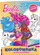 Libër me ngjyrosje Barbie Dreamtopia by Code, me kode e numra, me stikera