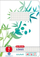 Set fletore shkolle Herlitz Greenline A5, 16 fletë, me panda, jeshile