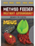 Karrem i bluar Meus Instant Grundbaits, 700g