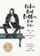Older But Better But Older - Caroline De Maigret Sophie Ma