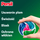 Kapsula larëse Persil Discs 4n1 Color, 13 larje