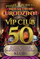 Kartë urimi Yeku Birthday Card, 50 vjeç, për gra