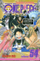 One Piece 54 - Eiichiro Oda