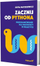 Libër programimi Python Start With Python Programming For Teenagers, për tinejxherë, në anglisht