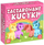 Loja me tavolinë Kangur Enchanted Ponies, për kalamaj 5+, rozë