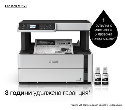 Мултифункционален печатач Epson EcoTank M2170, моно инкџет, 1200 x 2400 DPI, A4, црно-бел