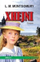 Xhejni - L. M. Montgomery