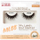 Qerpikë artificialë My Lash But Better 03