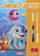 Libër me ngjyrosje me bojra e ngjitëse Curious Animals In the Sea, format i madh, për kalamaj