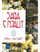 Saga E Njalit - Grup Autoresh
