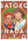 Satoko And Nada Vol 2 - Yupechika