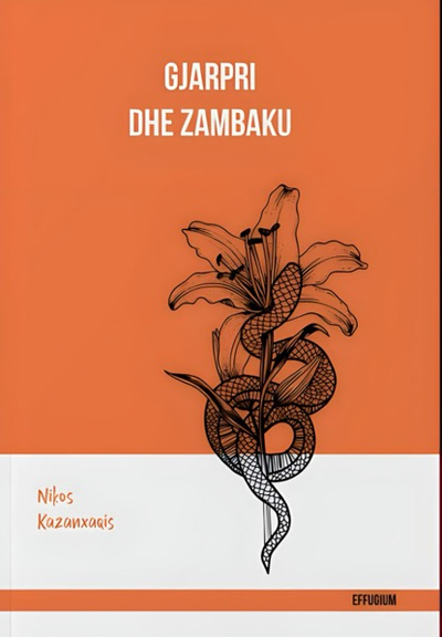 Gjarpri Dhe Zambaku - Nikos Kazanxaqis