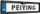 Камера за паркирање PeiYing Reversing Camera Night Vision, CMOS, агол на гледање 140°, црна