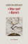E Hena E Pare E Dhjetorit - Ledion Krisafi