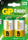 Bateria GP Super D/R20, 2 copë