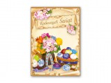 Kartolinë Pashke MFP Paper Easter Postcard 007 A, 10.5×15 cm, shumëngjyrëshe