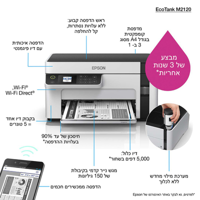 Pajisje multifunksionale Epson EcoTank M2120, monokrom, Wi-Fi, e bardhë