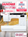 Makine qepje Janome ArtDecor 7180, kompjuterike, 80 lloje qepjesh, bardh e zi