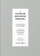 The Fashion Business Manual