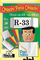 Kapak libri IKS R-33 i rregullum 405-430mm, transparent, me shumë ngjyra